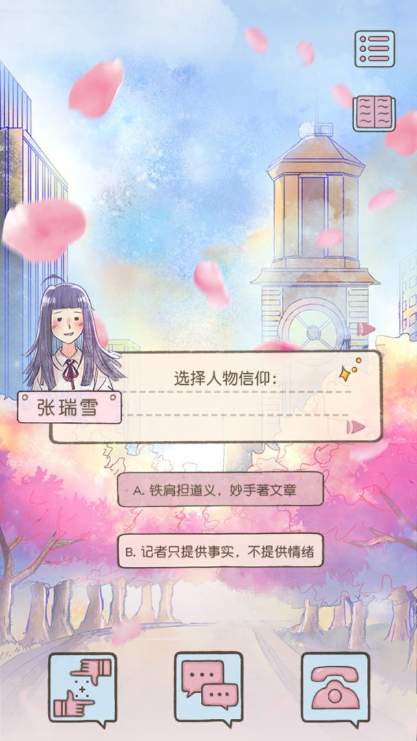 好久不见游戏截图