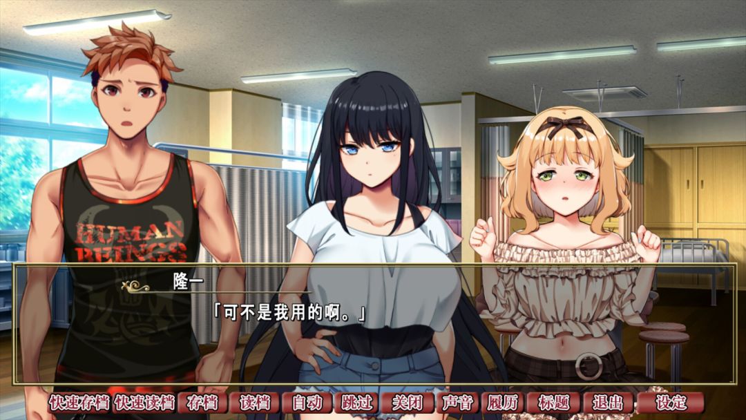 背德的四重奏游戏截图