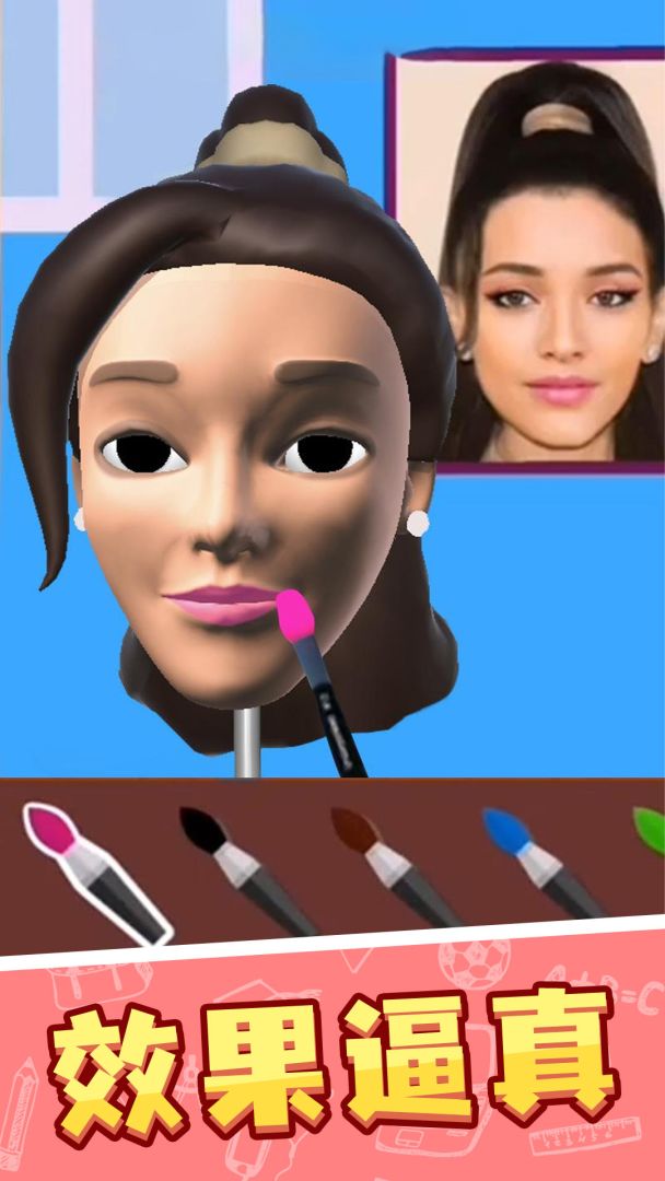 捏脸大师游戏截图