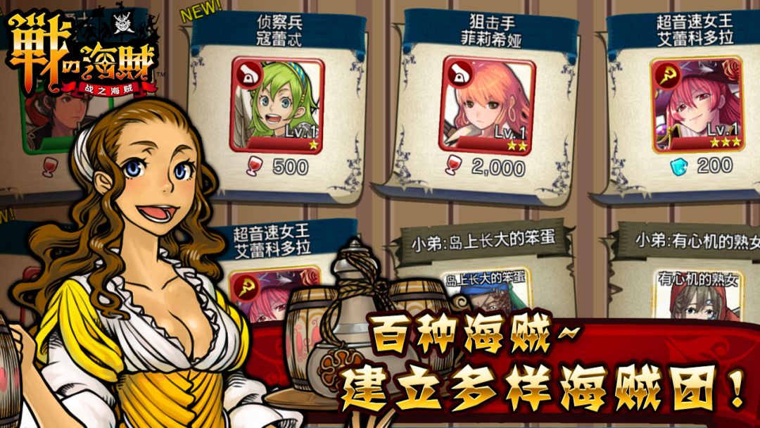 战之海贼游戏截图