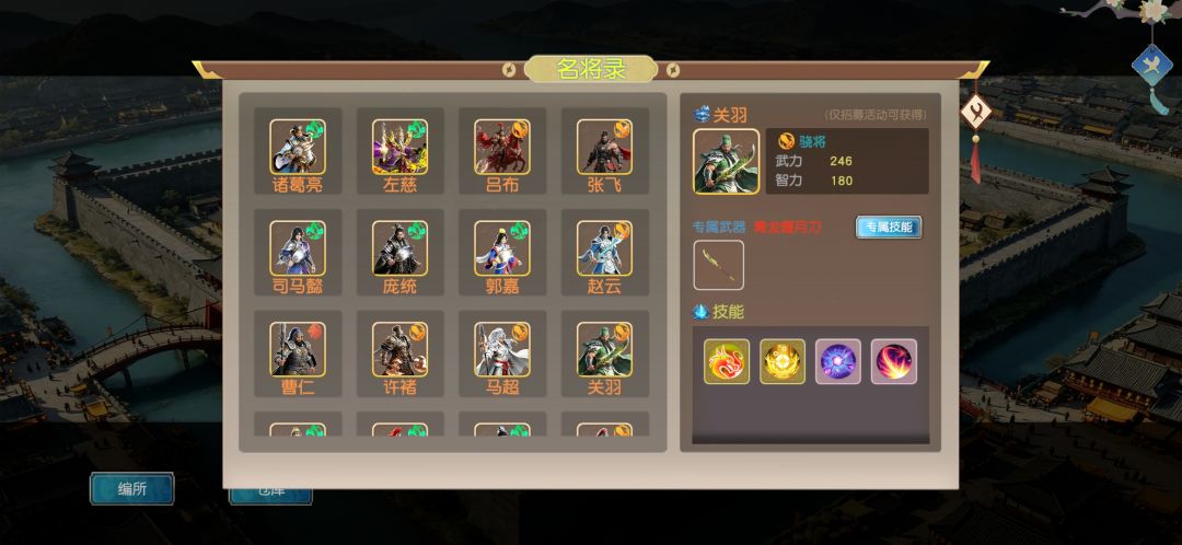 三国英雄传奇游戏截图