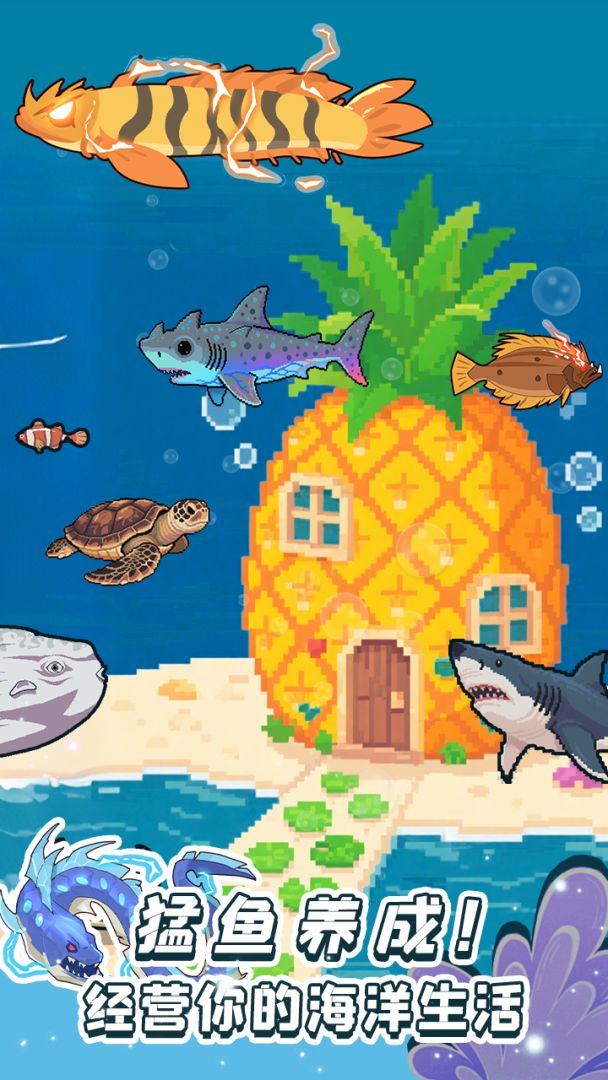 养鱼大师游戏截图