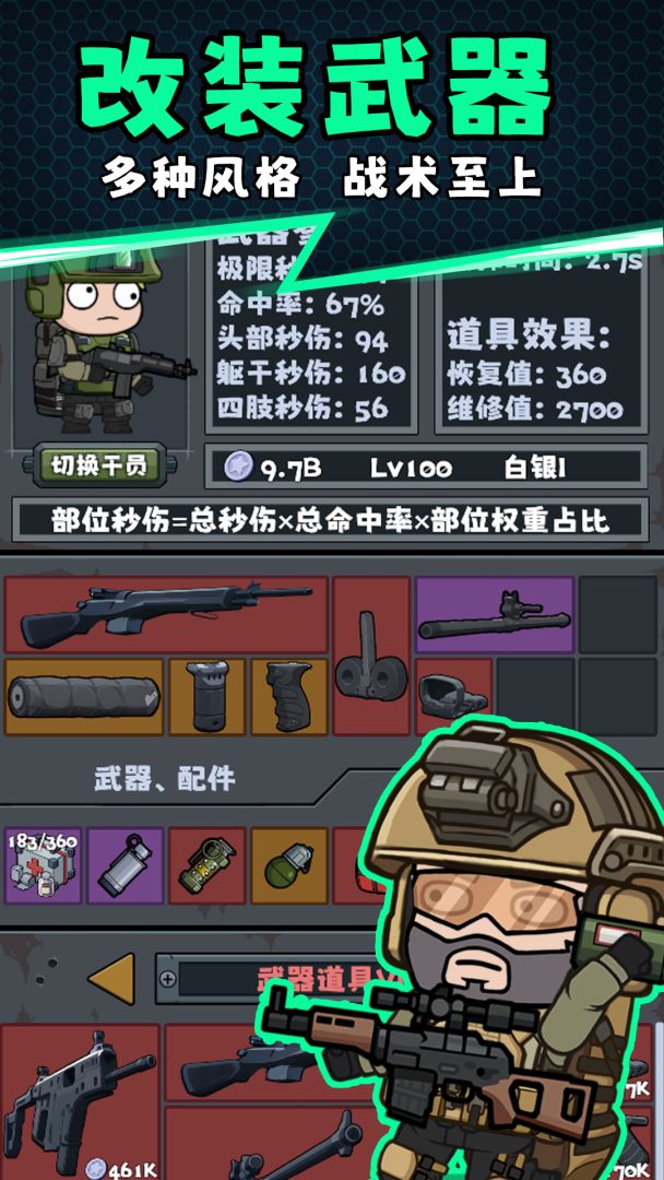 指挥前线游戏截图