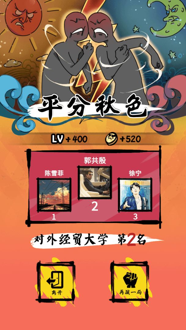 暴躁投手游戏截图