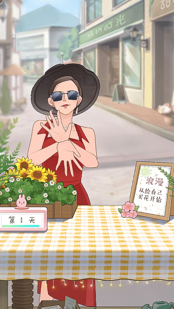 遇见你的花游戏截图