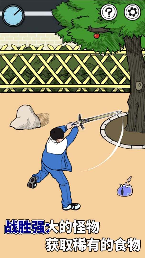 给我也整一个吃货姐姐游戏截图