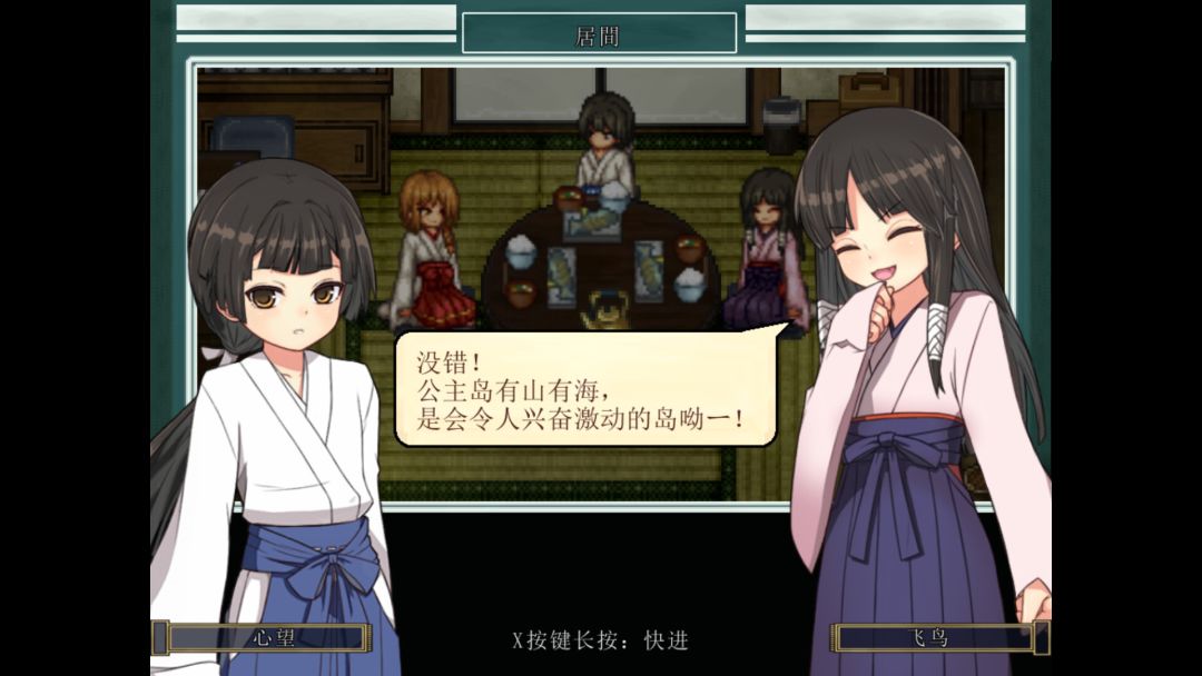 姬之岛 悠游夏日游戏截图