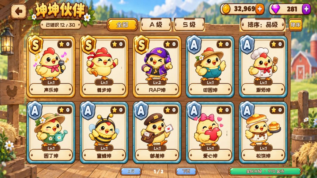 坤蛋牧场游戏截图