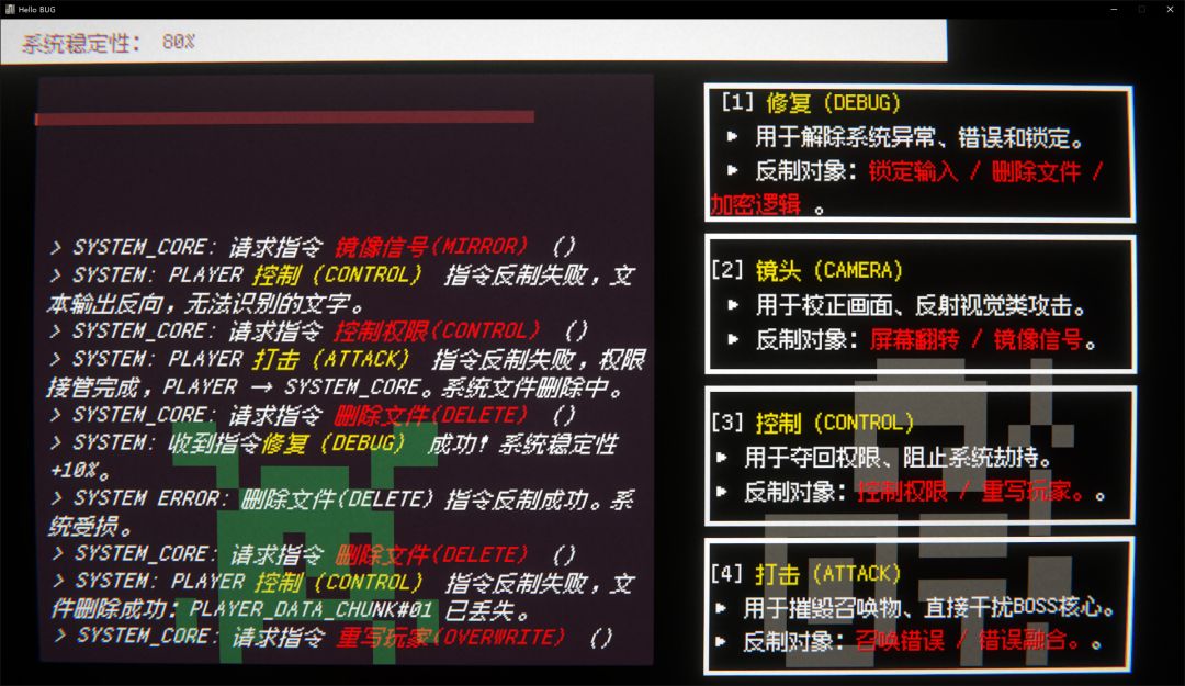HELLO BUG游戏截图