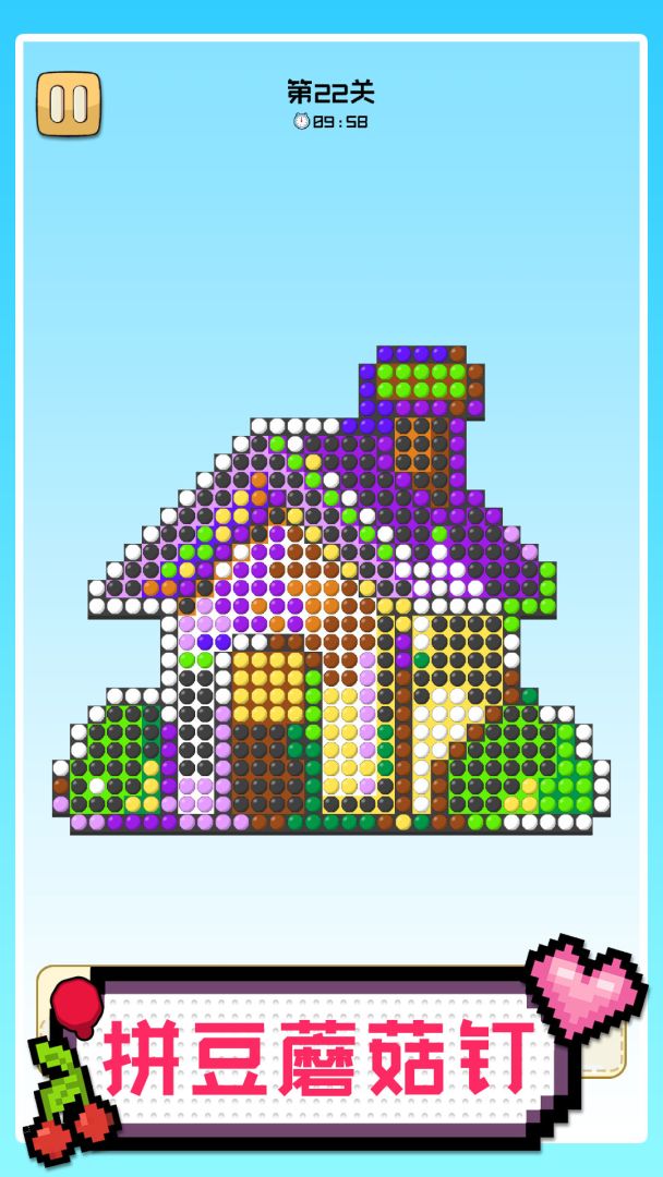 拼豆蘑菇钉游戏截图