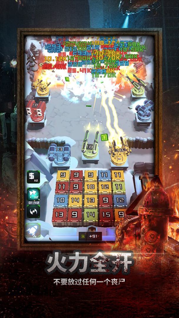 末日丧尸游戏截图