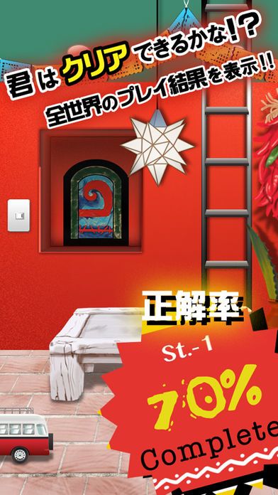 脱出ゲーム REDROOM游戏截图