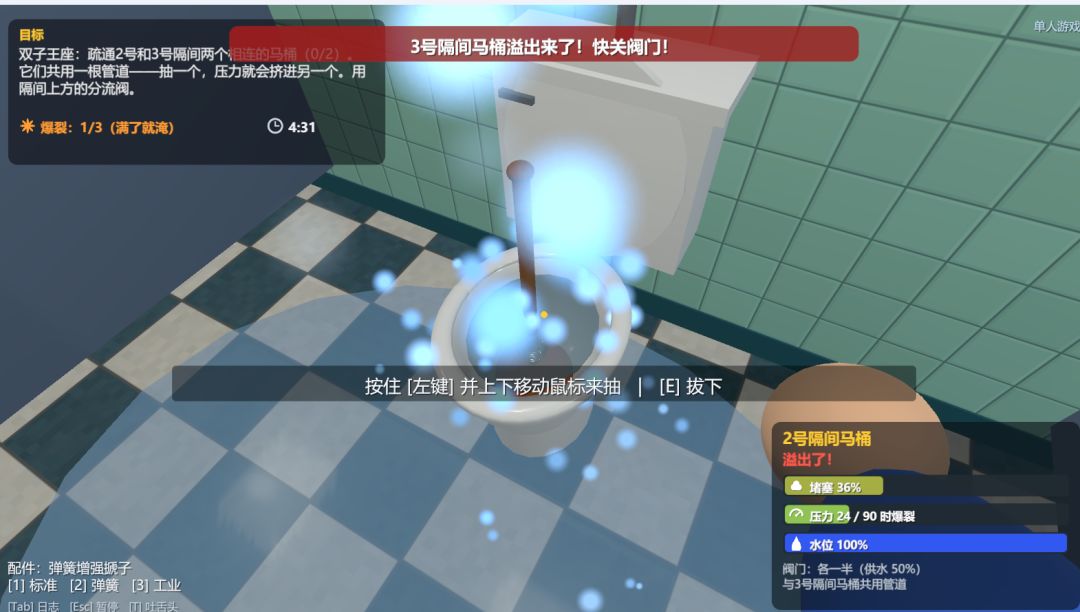 搋子惊魂游戏截图