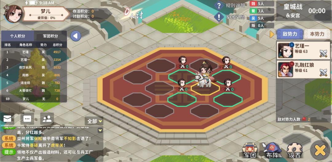 大梦山河游戏截图