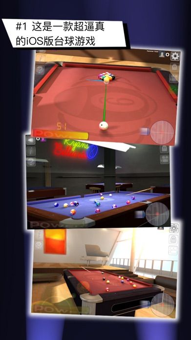 Pro Pool - Ultimate 8 Ball游戏截图