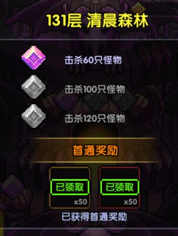 【游仙门】【天照忍者】131层及134层天照游侠漫游日记~！ 天照忍刷图向完整攻略2021.8.5版本