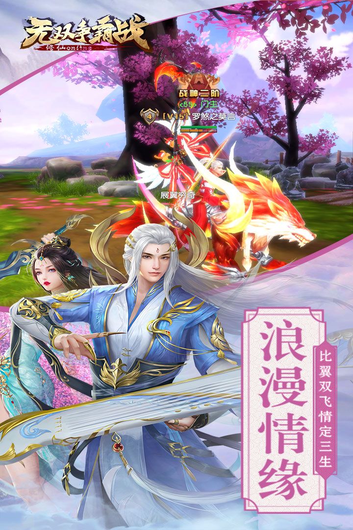 无双争霸战游戏截图