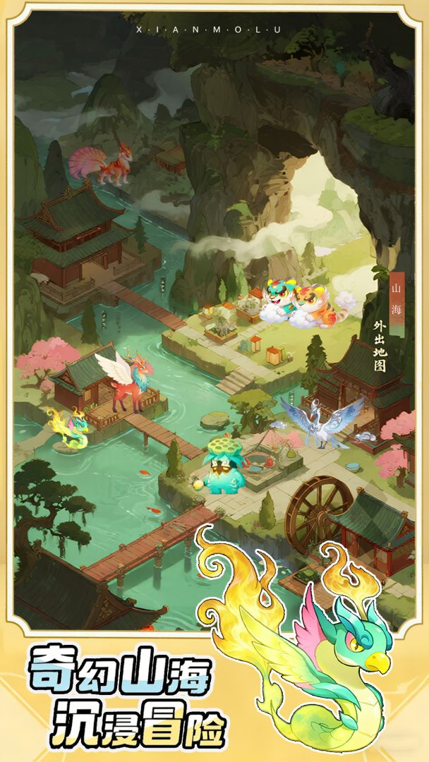 仙魔道游戏截图