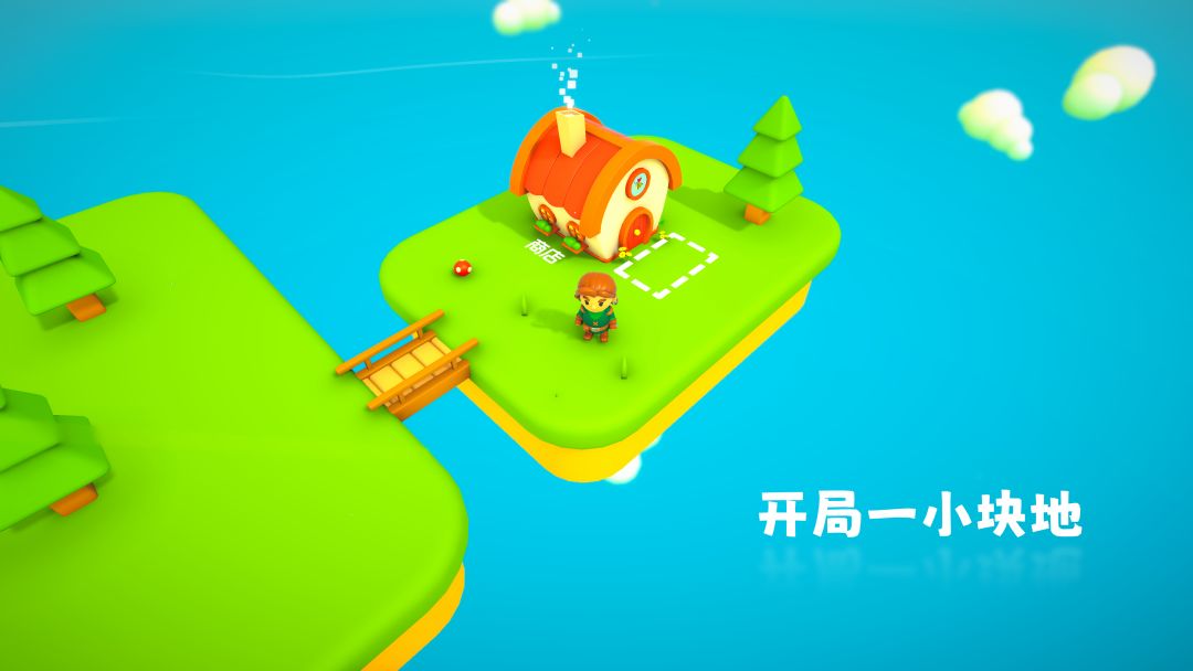 浮岛世界:云上炊烟游戏截图