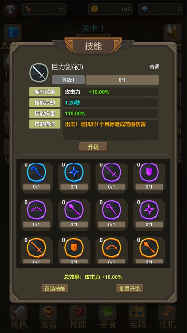 武器大作战游戏截图