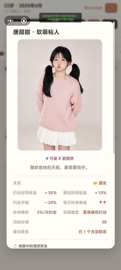 成家立业游戏截图