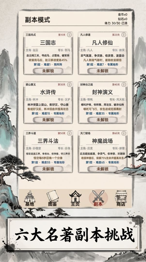 字不可挡游戏截图