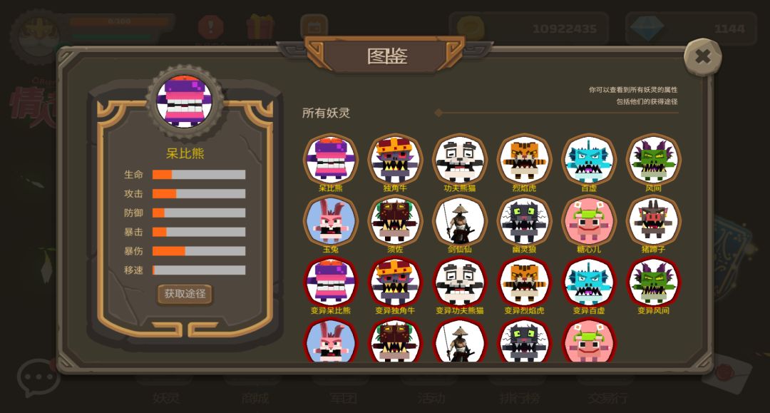 御灵使者游戏截图