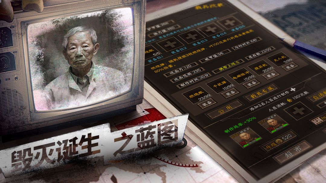 我在末世开超市:新秩序(TapTap测试版)游戏截图