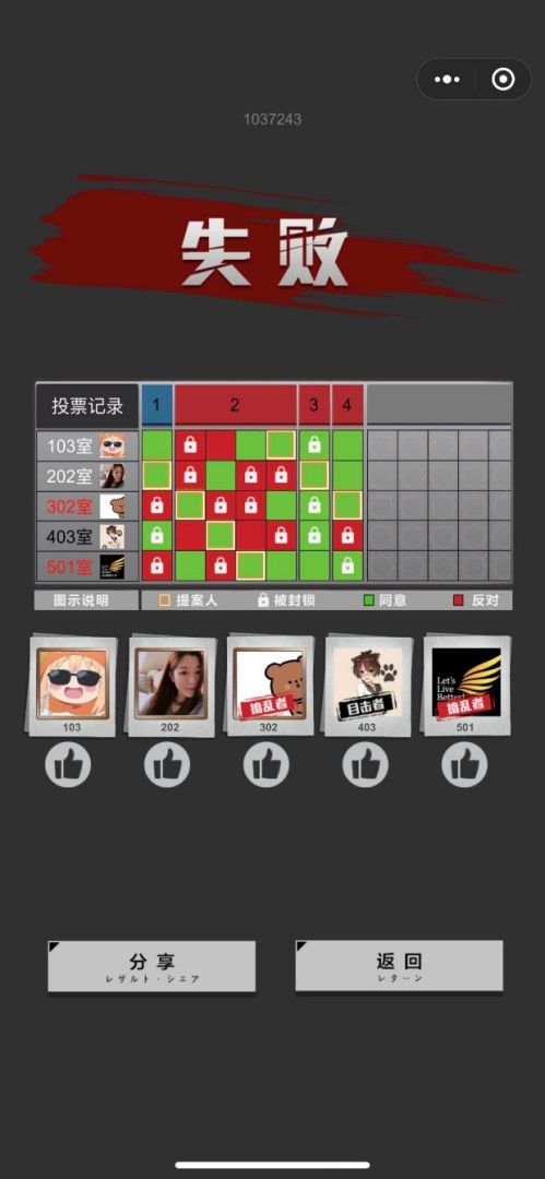 轮到你了揭秘篇游戏截图