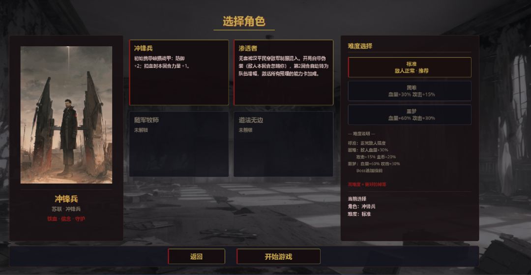 浴血之战游戏截图
