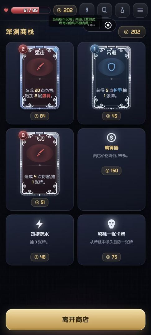 深渊牌徒游戏截图