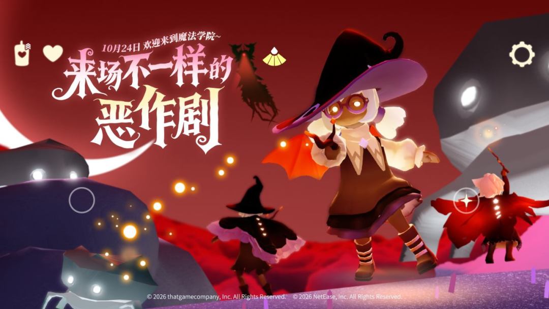 光·遇游戏截图