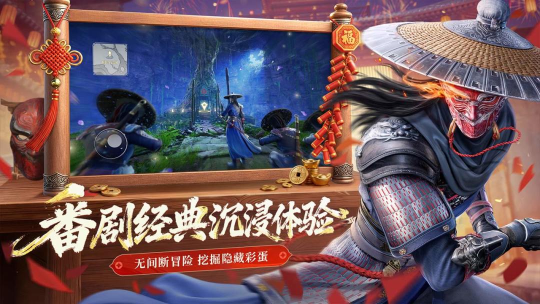 不良人:破局游戏截图