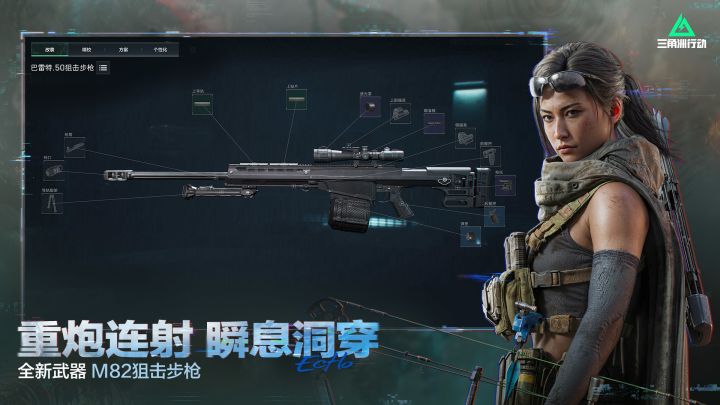 三角洲行动截图