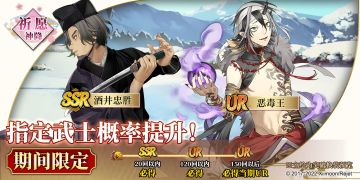 预告|《执剑之刻》祈愿神降概率up！
