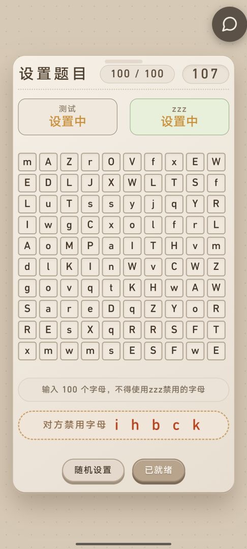 打字对决游戏截图