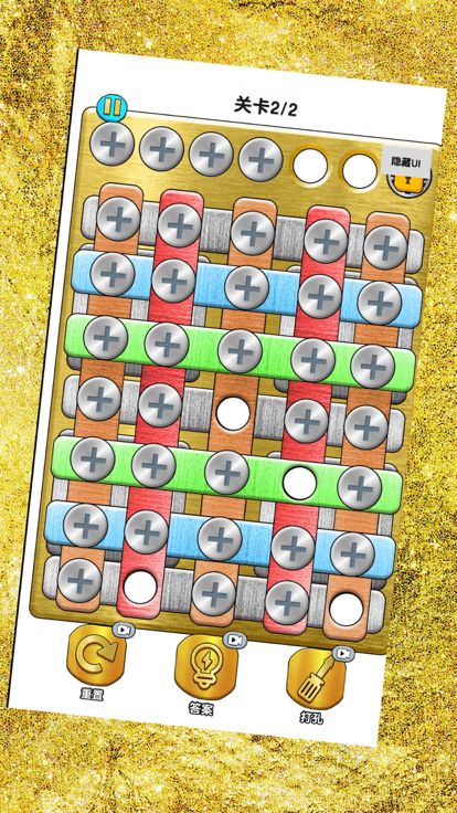 打螺丝挑战赛 - 玩了个锤子，超好玩的益智解谜休闲单机小游戏游戏截图
