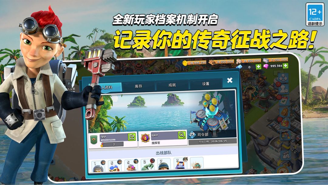海岛奇兵游戏截图