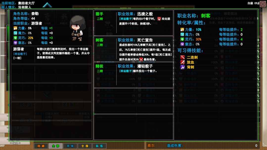神之旅途游戏截图