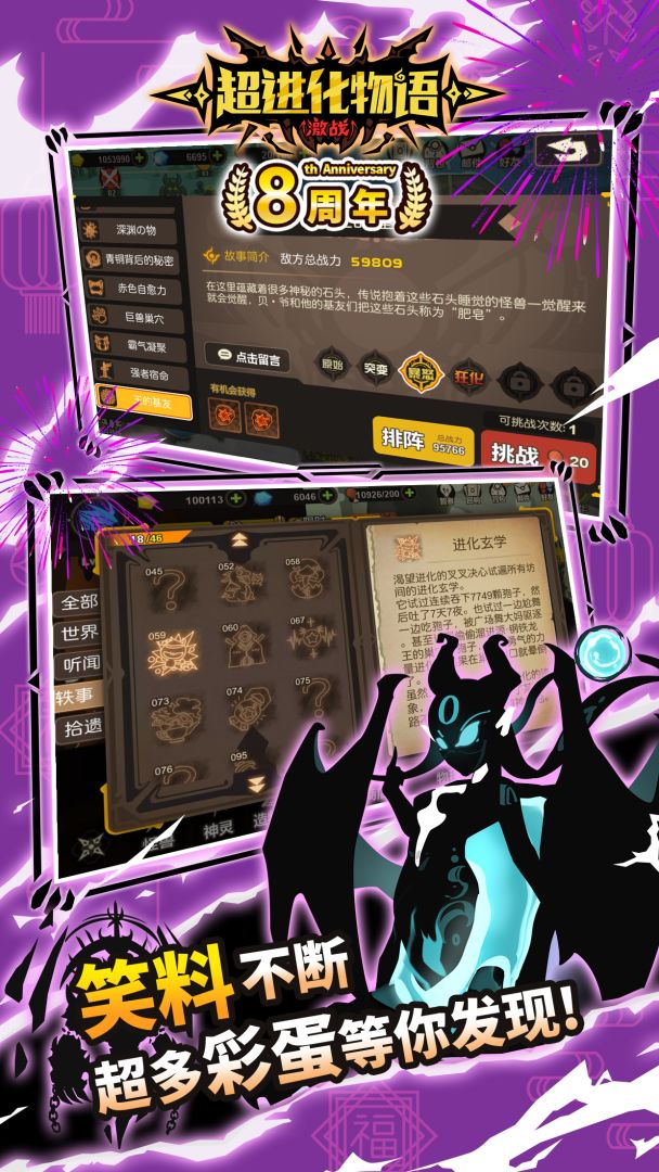 超进化物语游戏截图