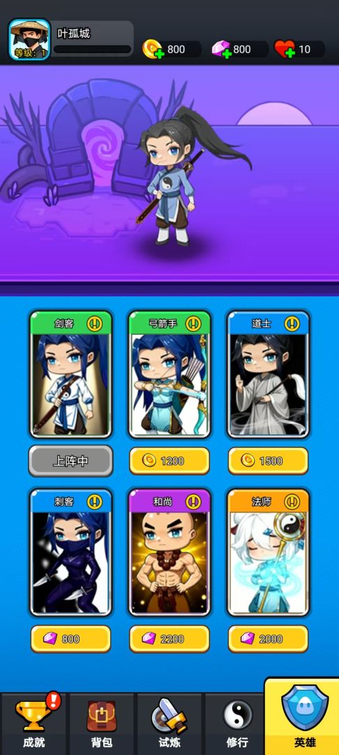 笑傲武林游戏截图