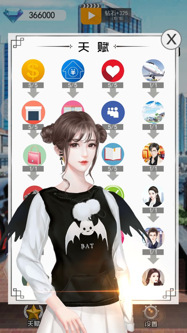 有钱人的枯燥生活游戏截图