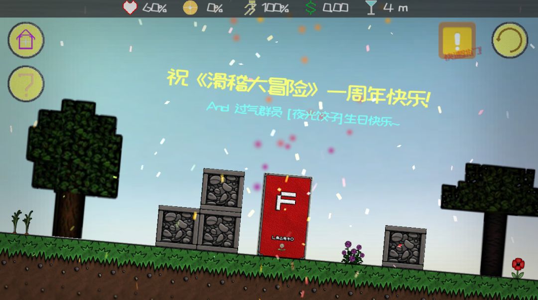 滑稽大冒险游戏截图