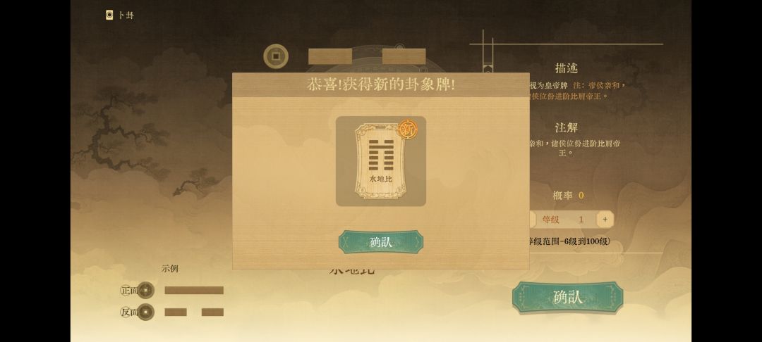 对弈五千年游戏截图