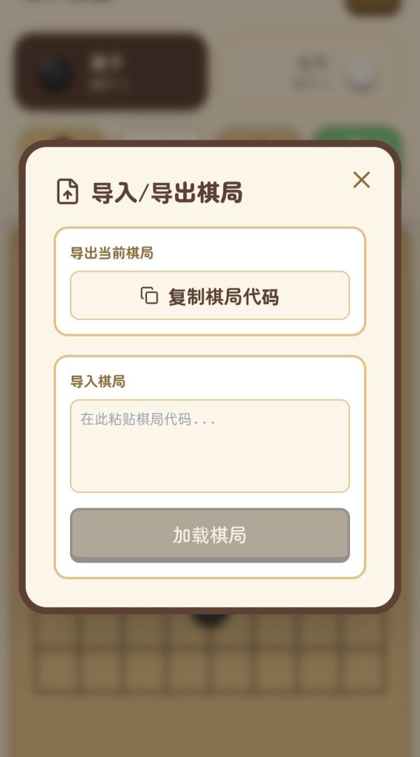 CuteGo游戏截图