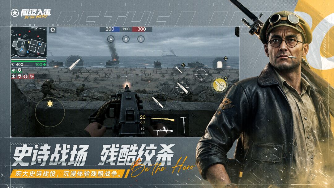 应征入伍游戏截图
