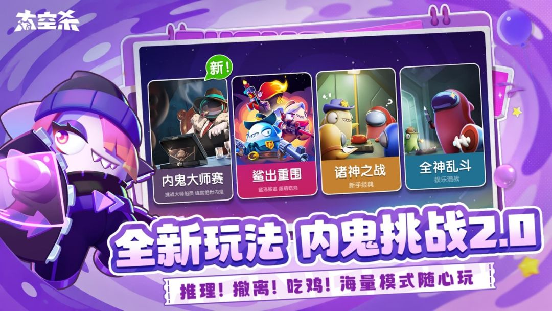 太空杀游戏截图