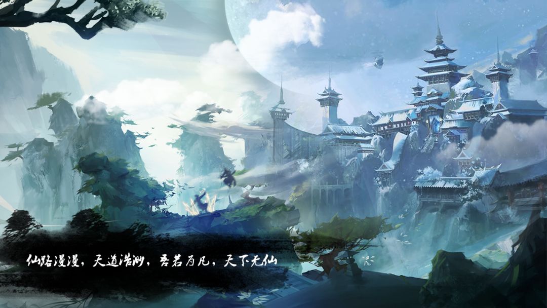 仙境之门游戏截图