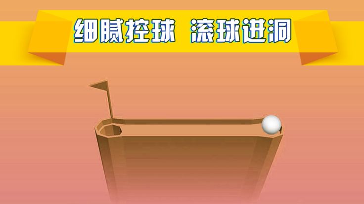 螺旋跳跃球球-疯狂的黑洞小游戏游戏截图