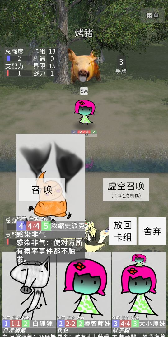 冷漠空想记游戏截图